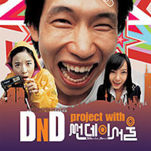 ดาวน์โหลดและฟังเพลง 또 다른 시작 (Episode 1. 그녀와의 만남) พร้อมเนื้อเพลงจาก 디앤디 프로젝트