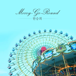 Dengarkan lagu Merry-Go-Round nyanyian 韩圣熙（Monday Kiz） dengan lirik