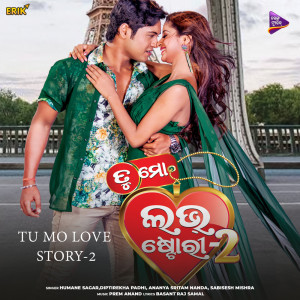 Listen to Tu Buni Heigalu Mo Bata Sara song with lyrics from Sabisesh Mishra