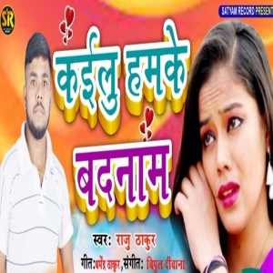 Album Kailu Hamke Badnam from Raju Thakur