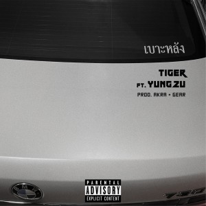 TG TIGER的專輯เบาะหลัง (Explicit)