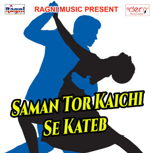 Listen to Jila Devariya Me Korilu song with lyrics from Sudeep Raj