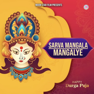 Album Sarva Mangala Mangalye (Durga Puja) from 