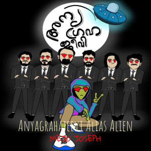 Listen to Anyagrahajeevi Alias Alien song with lyrics from Mejo Joseph