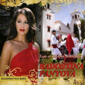Album Horo Se Vie Krai Manastira (Хоро се вие край манастира) from Radostina Paniova