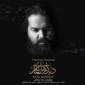 收聽Reza Sadeghi的Didarhaye Natamam歌詞歌曲