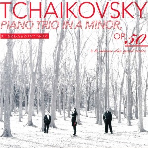 ดาวน์โหลดและฟังเพลง Piano Trio in A Minor, Op. 50, TH 117: IIi. Tema con variazioni. Var. 6, Tempo di valse พร้อมเนื้อเพลงจาก Hanako Uesato
