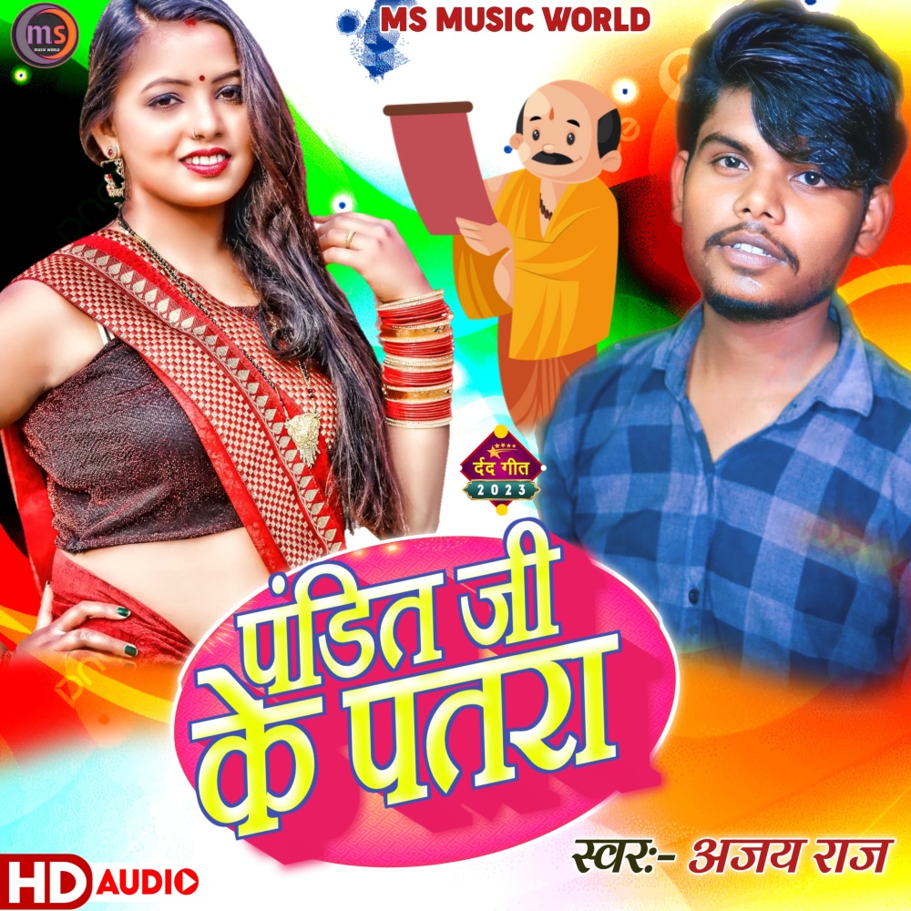 Pandit  Ji Ke Patra