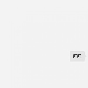 ดาวน์โหลดและฟังเพลง 拜拜 (伴奏) พร้อมเนื้อเพลงจาก 江辰