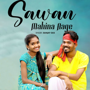 Listen to Sawan Mahina Aage song with lyrics from Sanjay Das