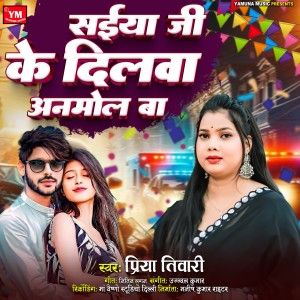 Listen to Saiyan Ji Ke Dilwa Anmol Ba song with lyrics from Priya Tiwari