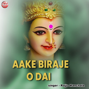 Listen to Aake Biraje O Dai song with lyrics from Rajju Manchala