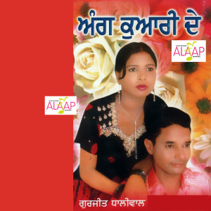 ดาวน์โหลดและฟังเพลง Teri Jawani Saliye พร้อมเนื้อเพลงจาก Gurjeet Dhaliwal