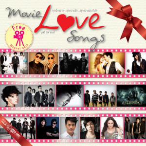 ดาวน์โหลดและฟังเพลง เราสองสามคน (เพลงประกอบภาพยนตร์ เราสองสามคน) พร้อมเนื้อเพลงจาก อัสนี แอนด์ วสันต์