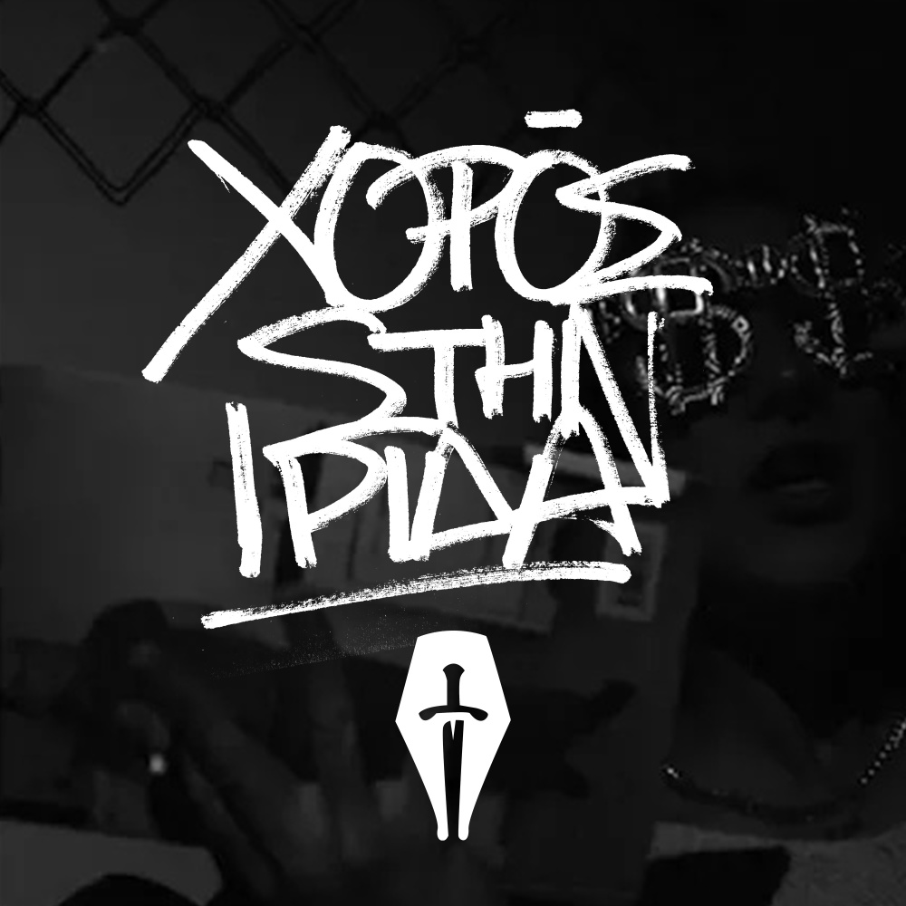 Xoros Stin Irida (Explicit)