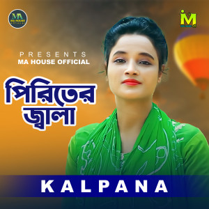 Album Piriter Jala from Kalpana