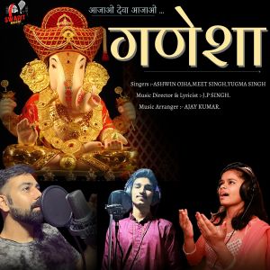 Dengarkan lagu Ganesha nyanyian Yugma Singh dengan lirik