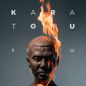 Album Жер-Ай from Бегиш