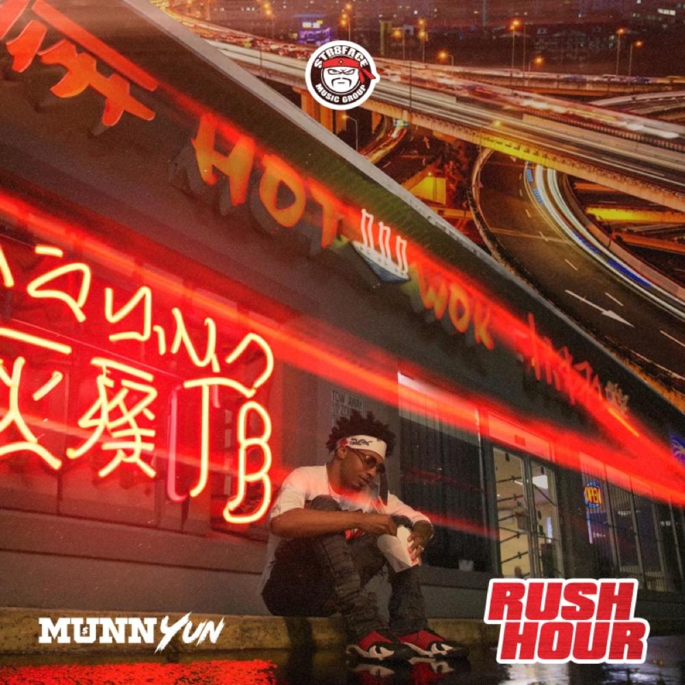 Trap House Baby (Explicit)