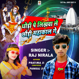 Album Dhodi Pe Likha Le Chhaudi Mahakal Ge from Raj Nirala