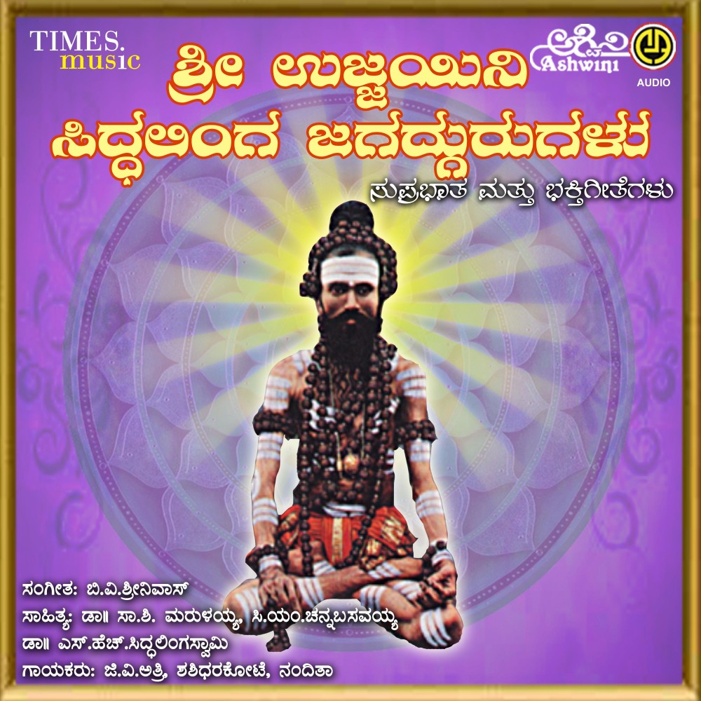 Eseva Bukkam Budhiya