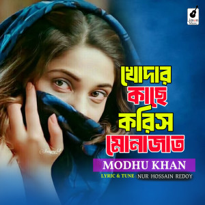 Modhu Khan的专辑Khodar Kache Koris Monajat