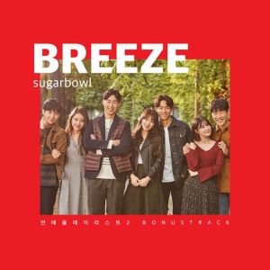 收聽Sugarbowl的Breeze (Inst.)歌詞歌曲