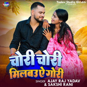 Album Chori Chori Milbau A Gori from Ajay Raj Yadav