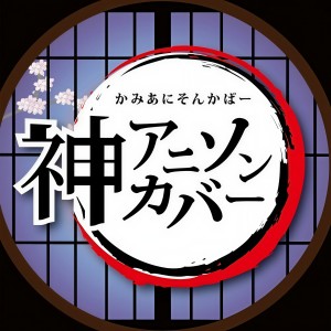 收听Kawaii Box的DAN DAN KOKORO HIKARETEKU (Cover Ver.)歌词歌曲