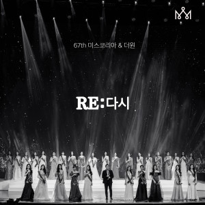 Album Re : 다시 oleh The One