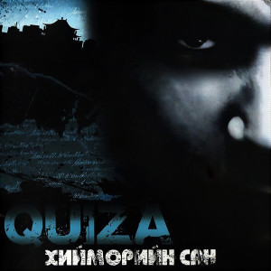 ดาวน์โหลดและฟังเพลง Hiimoriin San พร้อมเนื้อเพลงจาก QUIZA