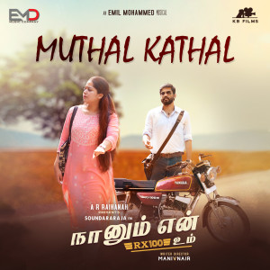 Album Muthal Kaathal (From "Naanum En Rx 100 Um") from Emil Mohammed