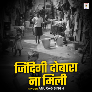 Listen to Zindigi Dobara Na Mili song with lyrics from Anurag Singh