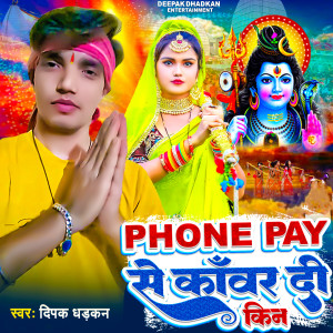 Album Phone Pay Se Kawar Di Kin from Deepak Dhadkan