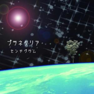 收聽Sentigram的Moshimoshi歌詞歌曲