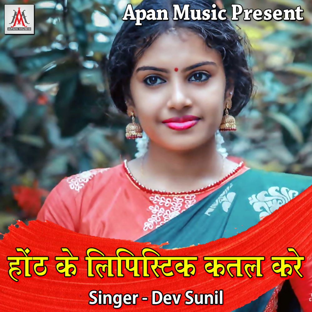 Ram Ji Kahe Na Banawal Dawai