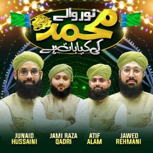 Listen to Noor Wale Muhammad song with lyrics from Jami Raza Qadri