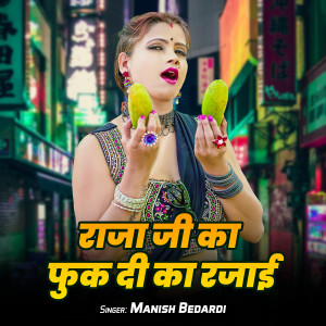Listen to Raja Ji Ka Fuk Di Ka Rajai song with lyrics from Manish Bedardi
