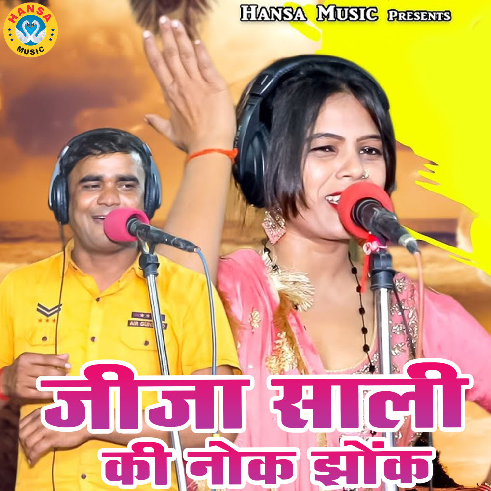 Jija Saali Ki Nok Jhok