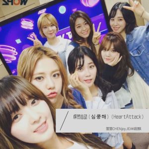 Album 怦然心动（심쿵해）（Heart Attack） from CHENjoy