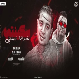 收聽Eslam Kabonga的سكنتي بقدرها歌詞歌曲