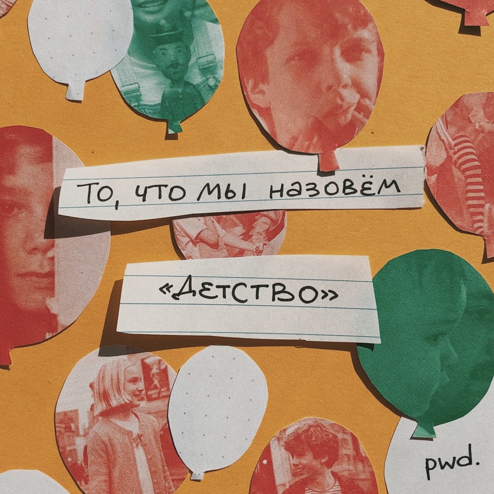 НБК (Acoustic)