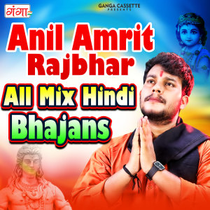 Listen to Chham Chham Nache Dekho Veer Hanumana (Hindi) song with lyrics from Anil Amrit Rajbhar