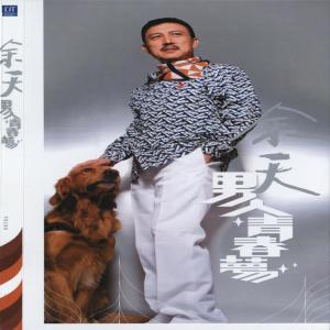 Dengarkan lagu Ling Yi Zhong Xiang Chou nyanyian Ken Yu dengan lirik