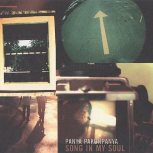 อัลบัม Song in My Soul ศิลปิน Panya Pakunpanya