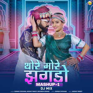 Album Thore More Jagdo Mashup - 1 Dj Mix from Bhomesh Dewasi