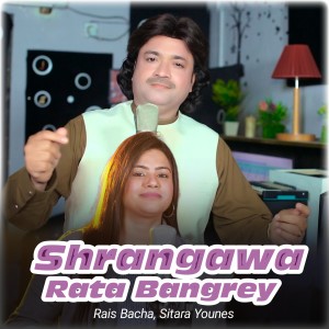 Listen to Shrangawa Rata Bangrey song with lyrics from Rais Bacha