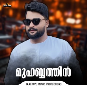 Album Muhabthin from 