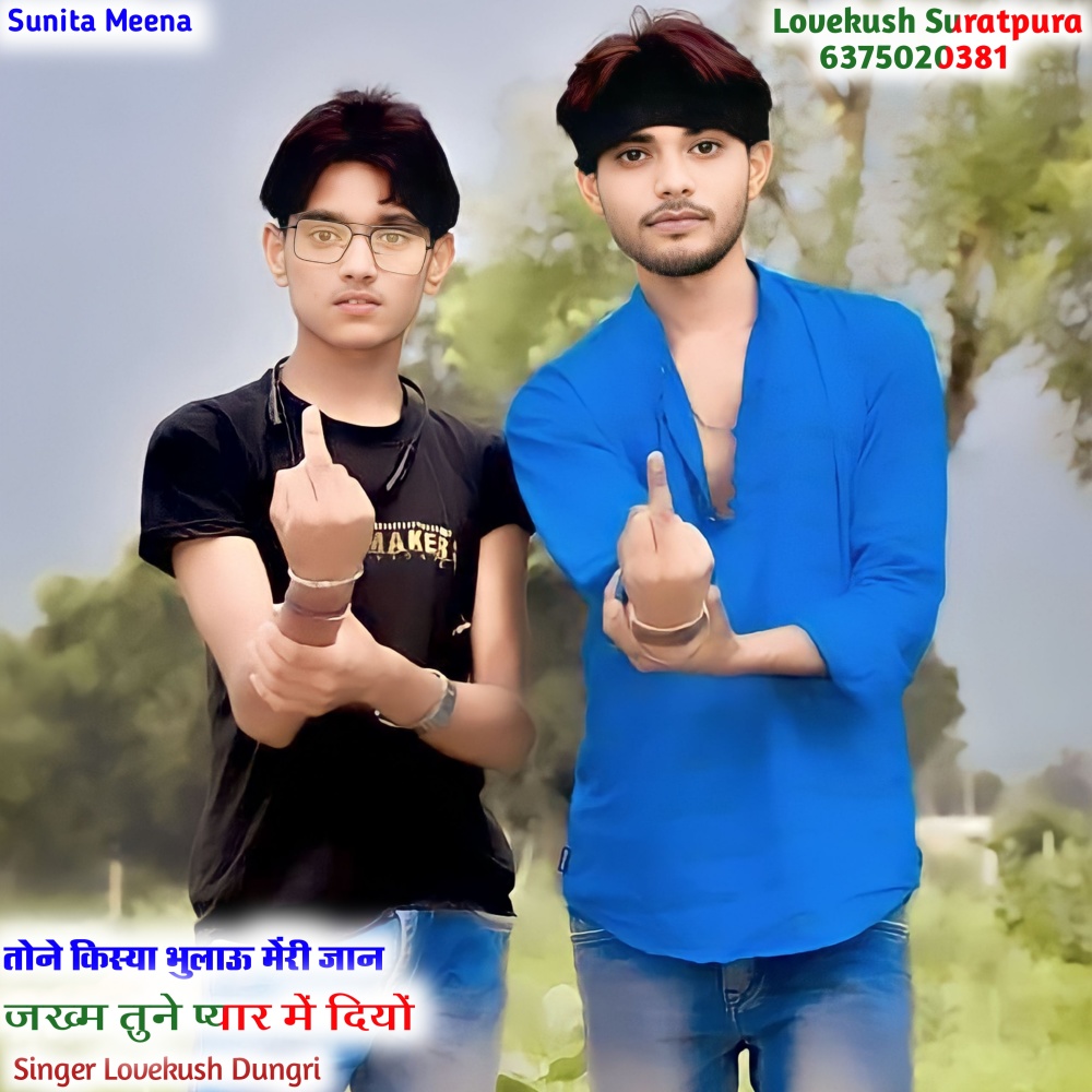 Tone Kisa Bhulao Meri Jaan Jakham Tune Pyar M Diyo (Rajasthani)