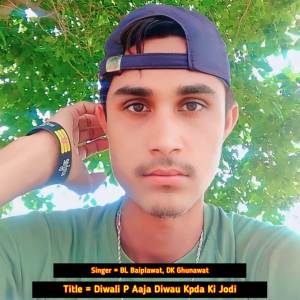 BL Baiplawat的專輯Diwali P Aaja Diwau Kpda Ki Jodi